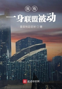 I Have an Alliance Passive