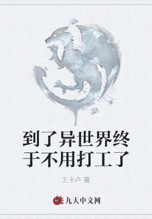 After Arriving in Another World, I Finally Don't Have to Work Part-time Anymore