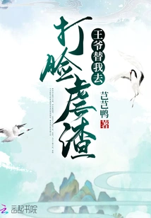 Your Majesty, Please Go and Slap Me in the Face