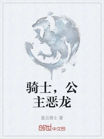 Knight, Princess and Dragon