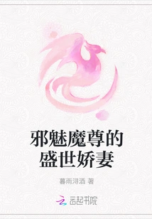 The Charming Wife of the Evil Demon King