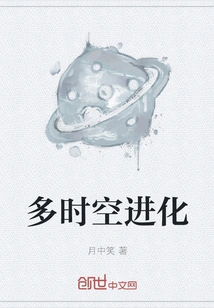 Multiple Time and Space Evolution