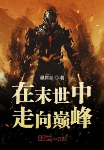 Reaching the Pinnacle in the Apocalypse