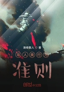 Nonhuman Code of Conduct