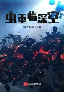 Worms Return to Deep Space