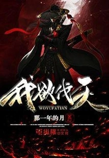 I Want to Conquer the Sky