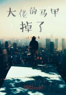 The Boss's Vest Fell Off