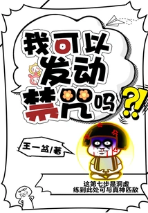 Can I Activate the Forbidden Spell?