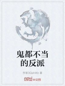 A Villain Who is Not Worthy of Being a Ghost