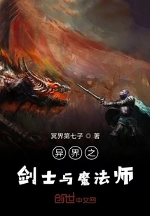 Swordsman and Magician from Another World