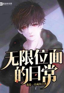 Daily Life in Infinite Planes