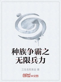 Race Hegemony: Unlimited Troops