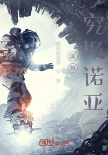 Ultra: Ultimate Noah