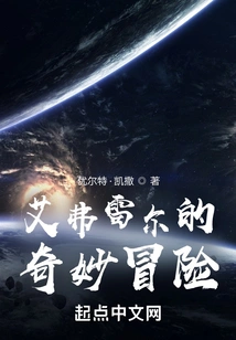 Averell's Bizarre Adventure