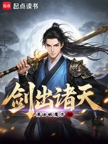 The Sword Comes Out of the Heavens