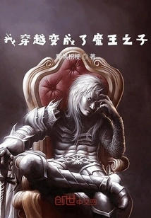 I Traveled Through Time and Became the Son of the Devil