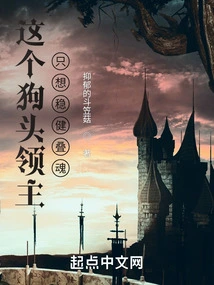 This Dog-headed Lord Just Wants to Keep His Soul Stable