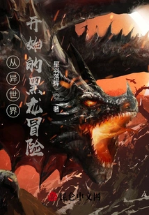 A Black Dragon Adventure That Begins in Another World