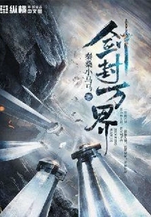 Sword Seals All Realms