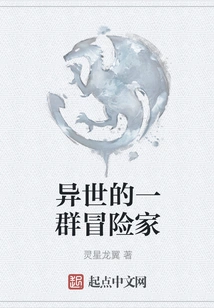 A Group of Adventurers from Another World