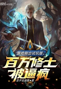 The Demo Version of the Game Just Came Out, and Millions of Monks Were Driven Crazy