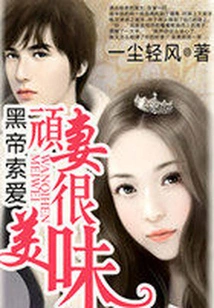 The Emperor's Beloved Wife: the Cute Wife is a Bit Too Cute