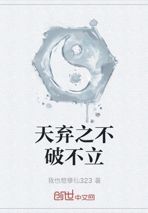 Nothing Abandoned by God Will Be Broken or Established