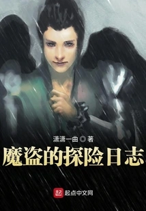 The Alien Thief Lord