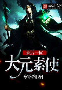 The Last Great Elementalist