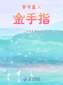 The Golden Finger of a Doctor Wearing a Book