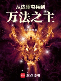 From Stationing Troops at the Border to Becoming the Lord of All Laws