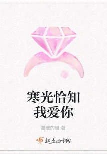 The Cold Light Just Knows That I Love You