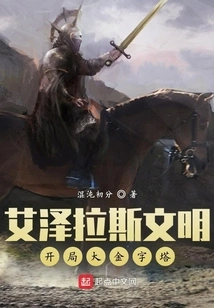 Azeroth Civilization: Starting with the Great Pyramid