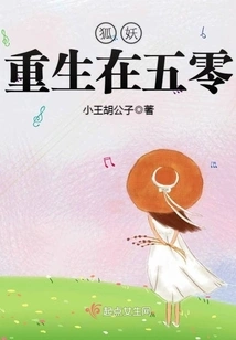 The Fox Demon is Reborn in 50