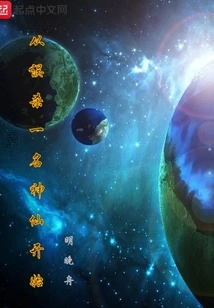 Start by Accidentally Killing an Immortal