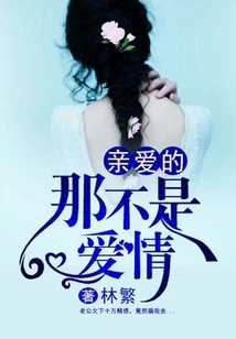 Honey, That's Not Love