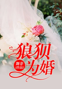 Marriage in Embarrassment