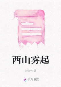 Fog Rises in the West Mountains