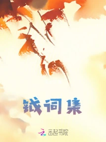 Collection of Yue Ci