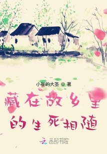 Life and Death Hidden in Hometown