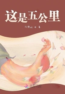 This is Five Kilometers