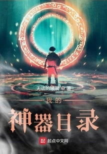 My Artifact Directory