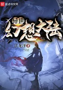 Another World Fantasy Continent