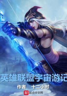 League of Legends Universe Travel Notes