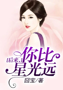 Later, You Were Farther Than the Stars