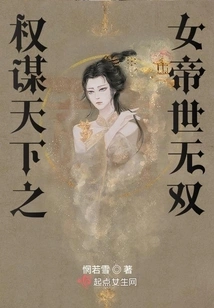 The Most Powerful Empress in the World