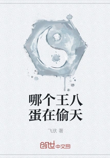 What Bastard is Stealing the Sky?