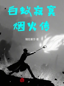 The Lonely Fireworks of Termites