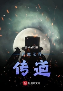 Preaching in the Magical World