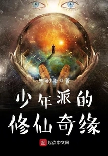 Youth Pi's Romance of Immortality